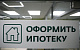 В 2021 году российские банки выдали ипотечные кредиты на рекордные 5,69 трлн рублей