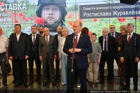«Дорогами СВО». Геннадий Зюганов выступил на открывшейся в Госдуме фотовыставке, посвященной памяти коммуниста, военкора Ростислава Журавлева 