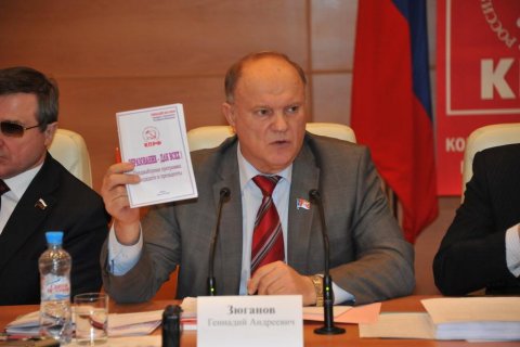 Зюганов: первоочередной законопроект КПРФ в новой Госдуме – «Об образовании для всех» 