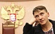 Савченко назвала власти Украины врагом народа номер два