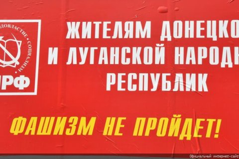 КПРФ отправила 113-й гуманитарный конвой на Донбасс