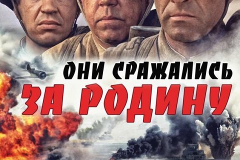 Центральные каналы отказались показывать 9 мая популярные советские фильмы о войне