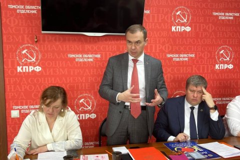Юрий Афонин принял участие в отчетно-выборной Конференции Томского областного отделения КПРФ