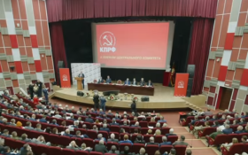 II (ноябрьский) Пленум ЦК КПРФ. Онлайн трансляция (15.11.2025)