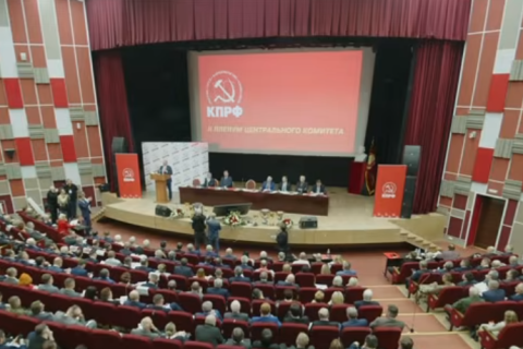 II (ноябрьский) Пленум ЦК КПРФ. Онлайн трансляция (15.11.2025)