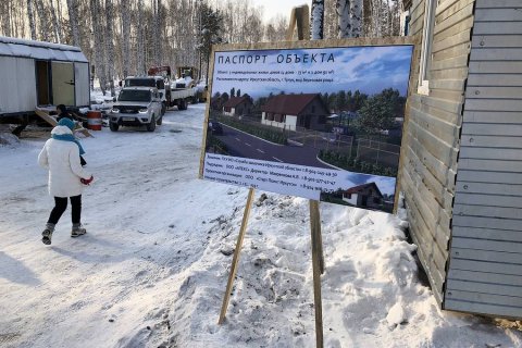 Новые дома начнут передавать жителям Тулуна в январе. Их начали строить при Левченко