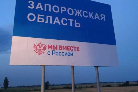 В Херсонской и Запорожской областях за пособничество ВСУ задержали 25 человек