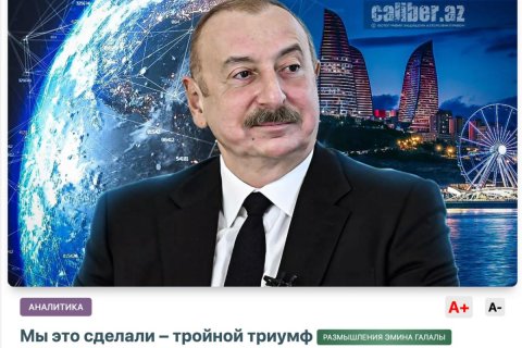 Азербайджанские СМИ заявили о тройной победе Алиева в противостоянии с Путиным из-за его признания ответственности в поражении азербайджанского лайнера Embraer 190