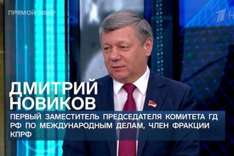 Дмитрий Новиков: Россия может заключать соглашения с Западом, но мы находимся на разных полюсах 