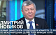 Дмитрий Новиков о важности делать Россию справедливой и о 140-м гуманитарном конвое КПРФ в зону СВО