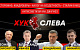 Осторожно, квадроберы. Налог на бездетность. Сталин в моде. Антисоветизм как диагноз. Хук слева. Онлайн трансляция (15.10.2024)