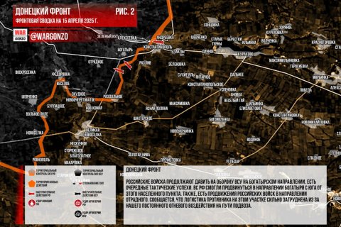 Сводка МО на 15 апреля 2025 года (день 1147 СВО). Военкоры: Южнее Покровска группа войск «Центр» пробивается к границе Днепропетровской области