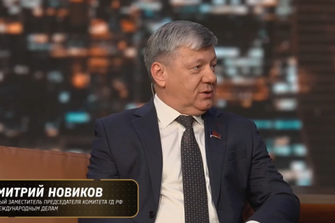 Дмитрий Новиков оценил перипетии мировой политики в эфире сетевого ток-шоу «Центральный канал»