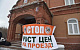 Омские коммунисты протестуют против повышения цен на проезд в общественном транспорте