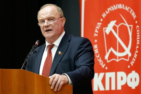 «Красная дорожка перемен?» Геннадий Зюганов дал оценку текущему раунду российско-американских переговоров