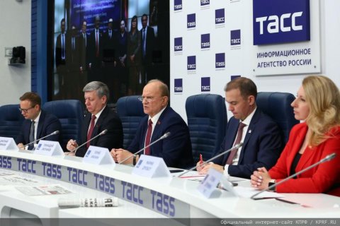 Навстречу XIX съезду партии! Пресс-конференция руководства КПРФ в ТАСС. 23 июня 2025 года