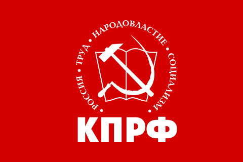 Коммунисты Москвы предложили программу выхода страны из кризиса на основе мобилизационной экономики 