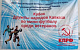 Дмитрий Новиков и Виктор Гончаров открыли Кубок Дружбы народов Северного Кавказа по мини-футболу