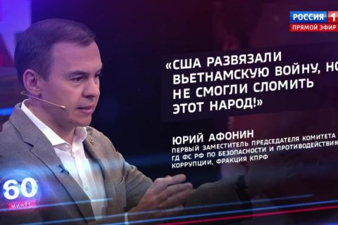 Юрий Афонин: Советский Союз помог Северной Корее и Вьетнаму выстоять в борьбе с американской агрессией