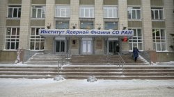 Специальный репортаж «Академгородок 2.0»