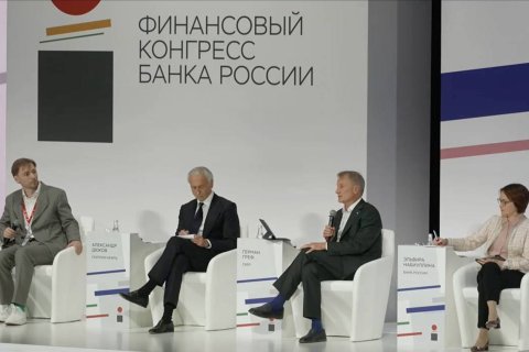 «Причиной инфляции у нас являются большие военные расходы». Банкиры обсудили на Финансовом конгрессе состоянии экономики России