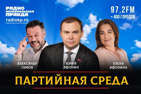 Юрий Афонин: Социализация мира – единственный путь, который убережет человечество от глобального конфликта