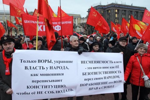 Участники Всероссийской акции протеста выступили против конституционных поправок, навязываемых властью 