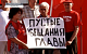 В Белой Калитве, по примеру шахтеров Гуково, на акцию протеста вышли работники предприятия-банкрота
