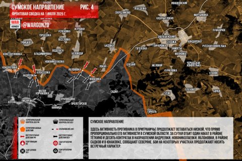 Сводка МО на 1 июля 2025 года (1224-й день СВО). Военкоры: На Сумском направлении идут тяжелые встречные бои