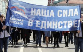 Рейтинг «Единой России» упал до минимума за последние 14 лет