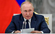 Путин призвал к общенациональной поддержке Вооруженных Сил России 