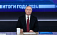 Путин заявил, что в 2025 году российскую экономику ждет «мягкая посадка»