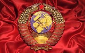 Уникальность Советского Союза