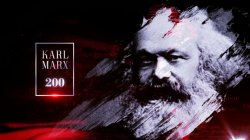 Карл Маркс 200