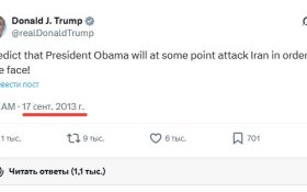 «Он нападет на Иран, чтобы показать, насколько он крут». Трампу напомнили его предсказание об атаке на Иран 12-летней давности