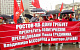 КПРФ готовит новую серию общероссийских протестов