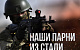 Сводка МО на 26 июня 2025 года (день 1219 СВО). Военкоры: На Сумском направлении контратаки ВСУ замедлили продвижение российских войск