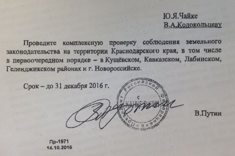 Путин поручил проверить соблюдение земельного законодательства в Краснодарском крае 