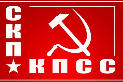 Коммунисты заклеймили позором бандеровский режим Украины