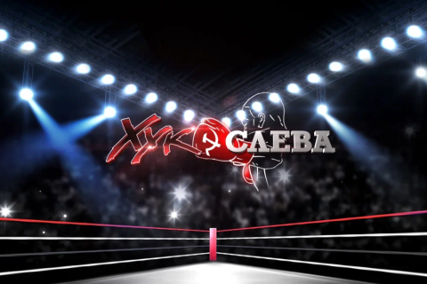 «Нас поболе будет». На «Красной Линии» вышел новый выпуск программы «Хук слева» (03.09.3025)