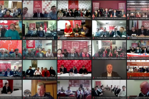 Всероссийское совещание партийного актива КПРФ по итогам избирательной кампании 2021 года