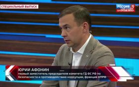 Юрий Афонин: Через все тернии Россия обязательно придет к программе Победы!