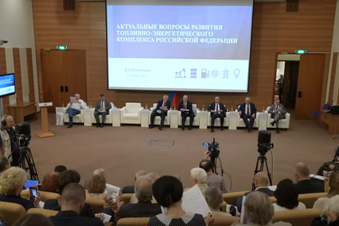 Парламентские слушания КПРФ. О развитии топливно-энергетического комплекса в Российской Федерации. Онлайн трансляция (17.06.2025)