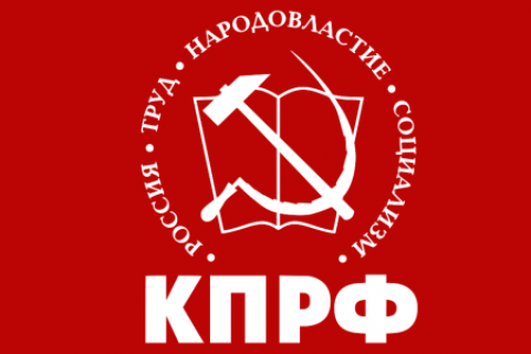 Информационное сообщение о работе VI (майского) совместного Пленума ЦК и ЦКРК КПРФ