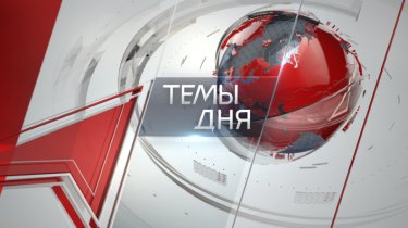 Темы дня (07.07.2025) ИСТОРИЧЕСКАЯ МИССИЯ РОССИИ - ПРЕДЛОЖИТЬ УБЕДИТЕЛЬНУЮ АЛЬТЕРНАТИВУ КАПИТАЛИЗМУ. 19-Й СЪЕЗД КПРФ ПРИЗВАЛ ВЛАСТЬ К ПРИНЦИПИАЛЬНЫМ ИЗМЕНЕНИЯМ КУРСА РАЗВИТИЯ СТРАНЫ.