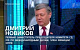 Дмитрий Новиков: Россия может заключать соглашения с Западом, но мы находимся на разных полюсах 