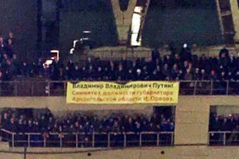 В Северодвинске рабочие во время телемоста с Путиным развернули огромный баннер с требованием отставки губернатора. Путин его не заметил
