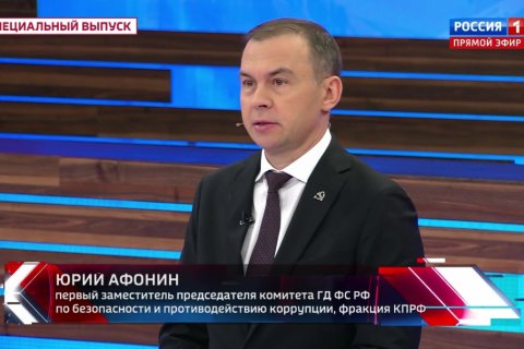 Юрий Афонин: День Победы над милитаристской Японией стал праздничным днем в России по инициативе фракции КПРФ
