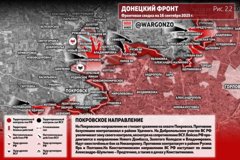 Сводка МО на 16 сентября 2025 года (день 1301 СВО). Военкоры: На Донецком фронте продолжается охват Покровска