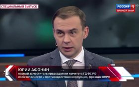 Юрий Афонин: Россия ведет борьбу за национальную независимость и справедливый миропорядок